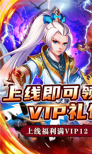 王者之心手机版2345王者之心2网页游戏-第1张图片-太平洋在线下载
