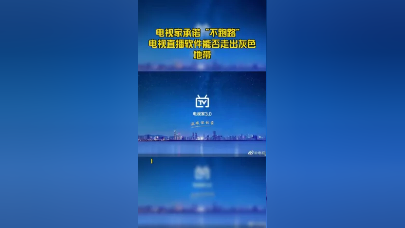 电视节目客户端全国卫视在线电视直播-第2张图片-太平洋在线下载