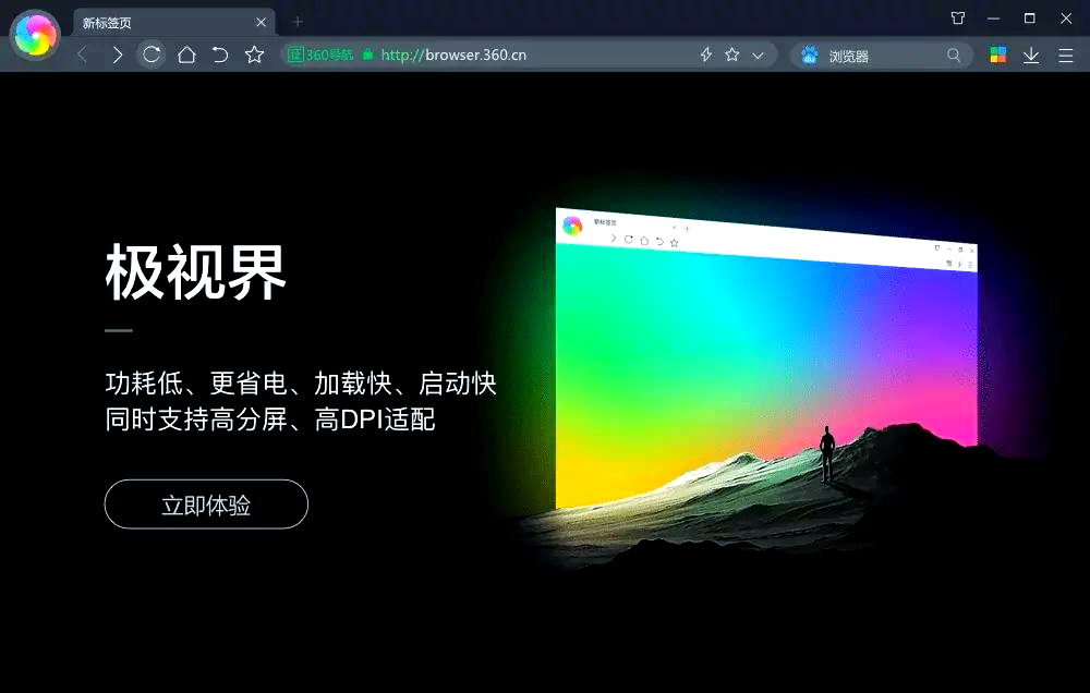 x浏览器苹果版x浏览器电脑版官网-第2张图片-太平洋在线下载