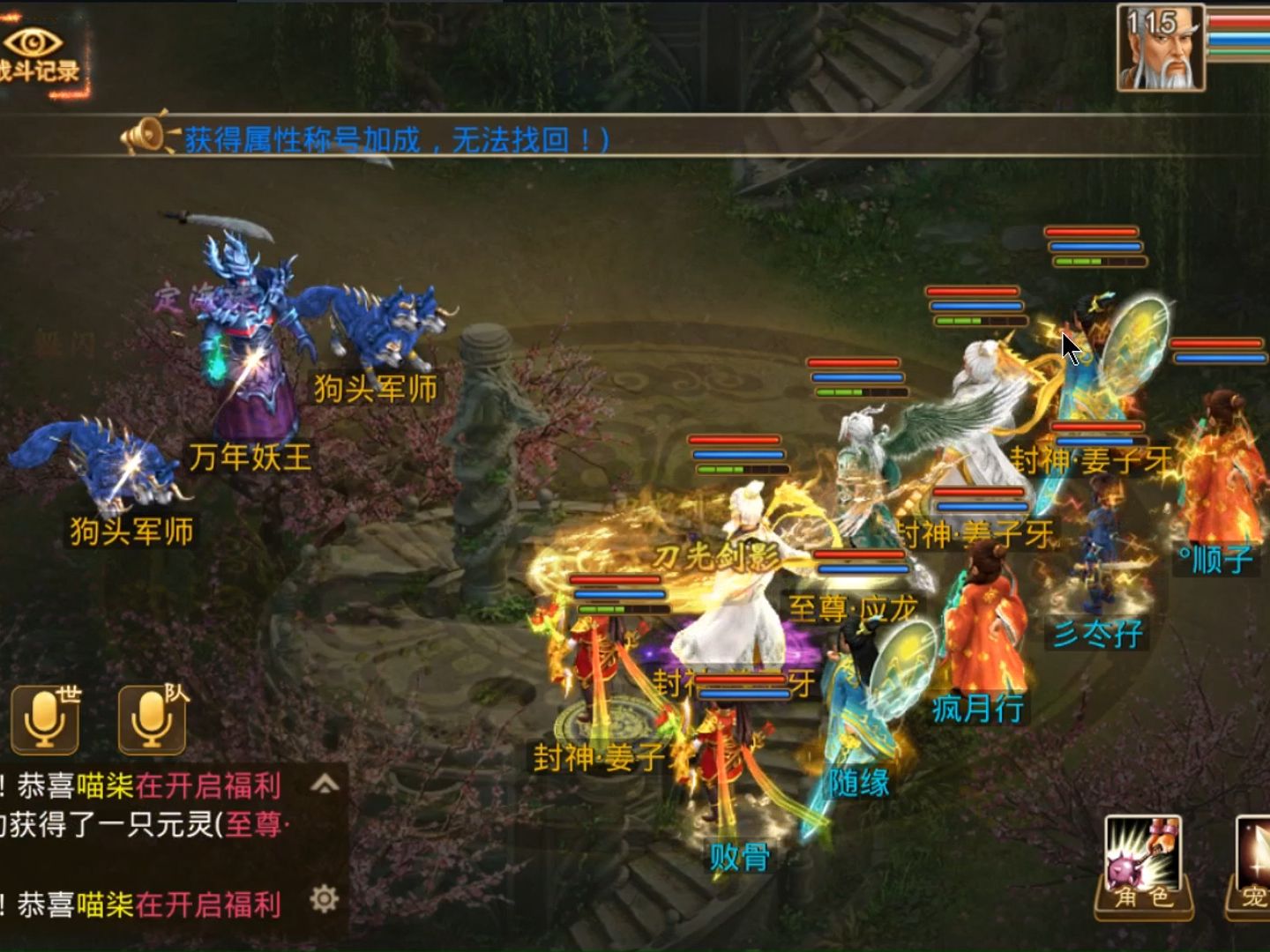 问道安卓单机破解版问道单机版76破解版电脑破解版
