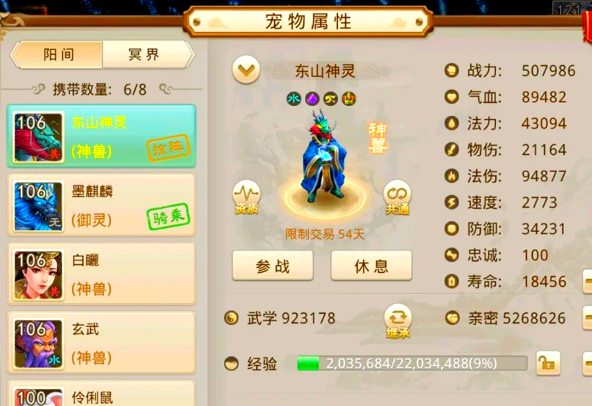 问道安卓单机破解版问道单机版76破解版电脑破解版-第2张图片-太平洋在线下载