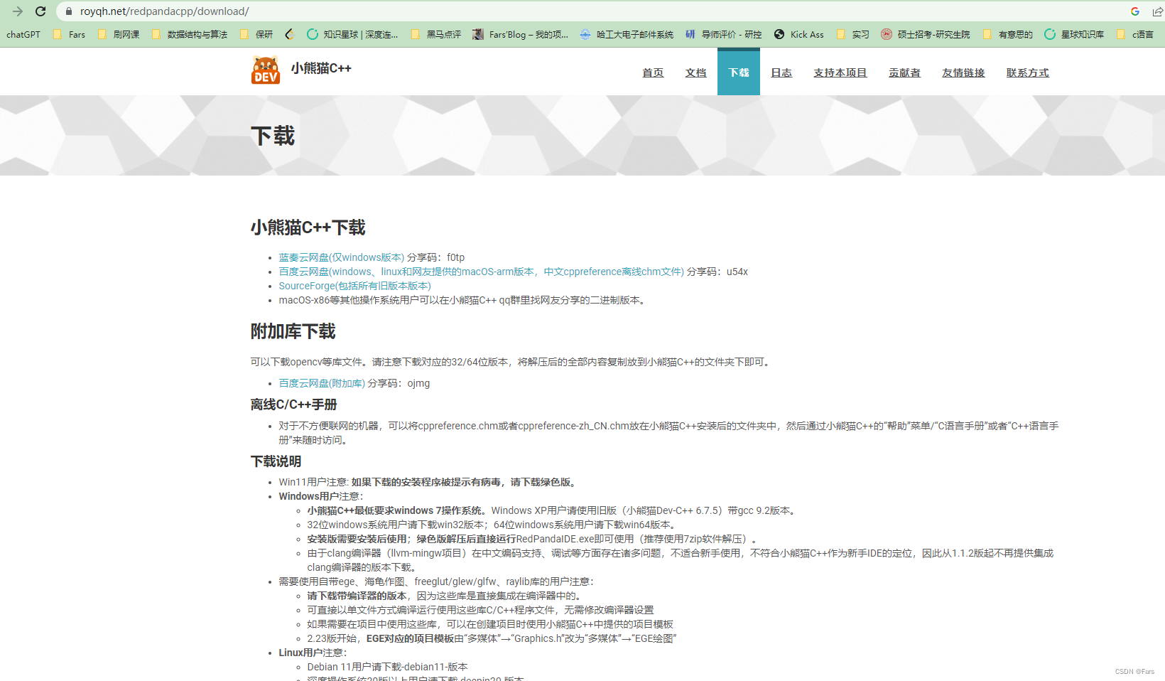 C语言IDE安卓破解版python编译器ide安卓-第1张图片-太平洋在线下载