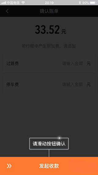 滴滴车主安卓版滴滴车主司机端车机版安装包-第2张图片-太平洋在线下载