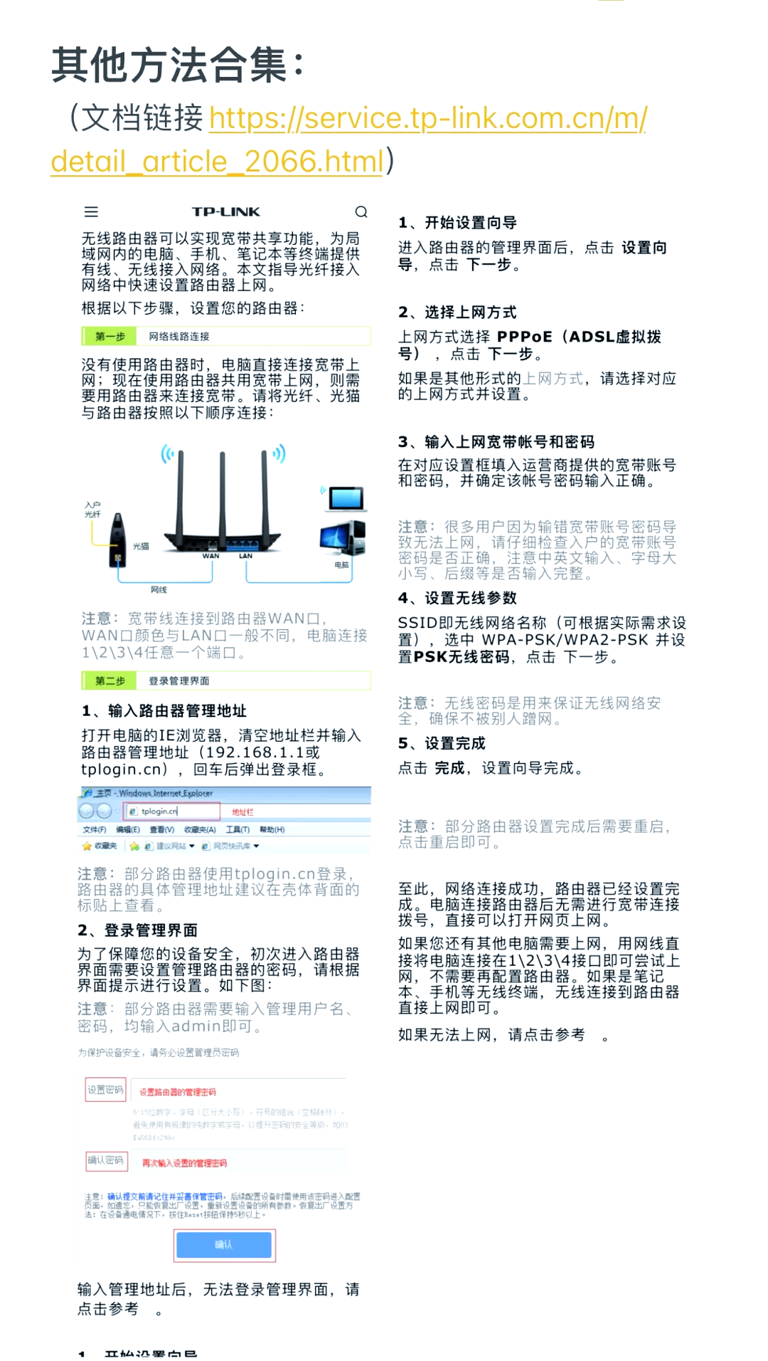 路由器远程登入客户端配置路由器远程登录密码-第2张图片-太平洋在线下载