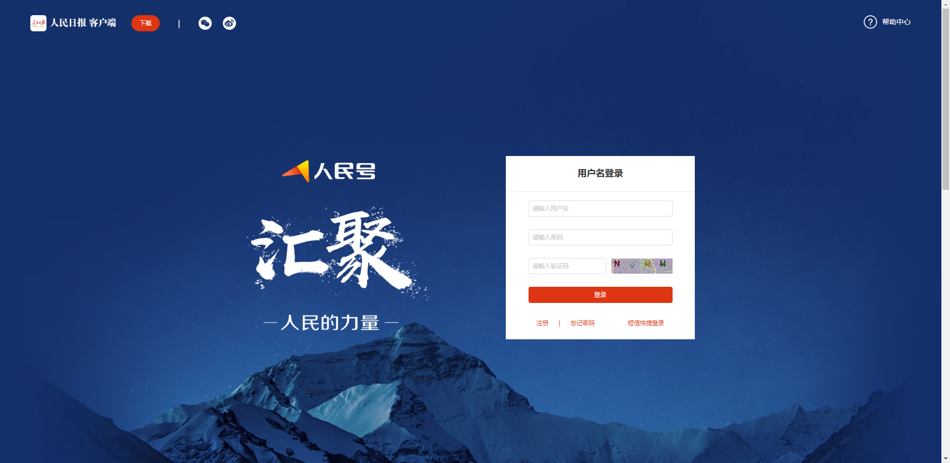 人民号客户端人民号联系方式-第2张图片-太平洋在线下载
