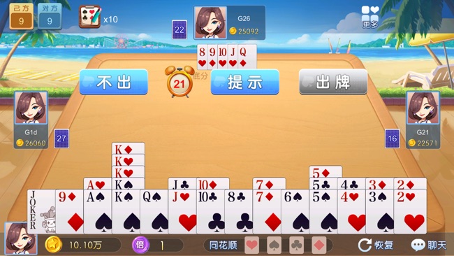 开元国际棋牌手机版苹果开元国际棋牌官网最新78