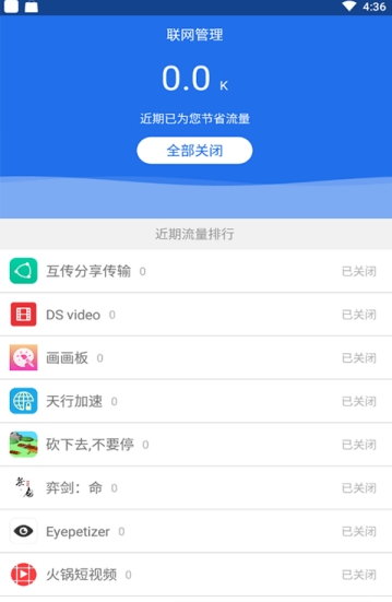 追风加速器安卓版旋风加速器安卓手机-第2张图片-太平洋在线下载