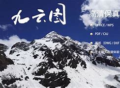 包含九云图苹果版下载安装的词条