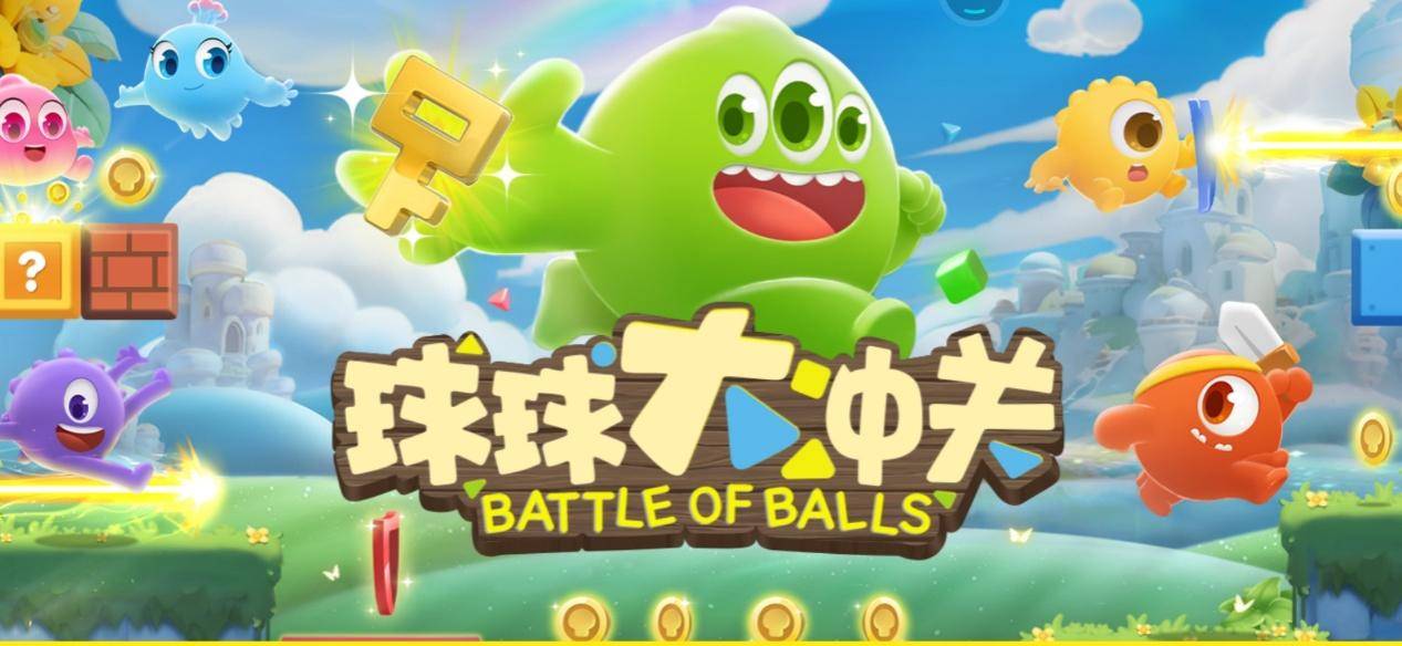 球球大作战苹果电脑版球球大作战加速器吐球苹果版