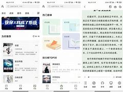书芽安卓破解版起点读书破解版无限币是真的-第2张图片-太平洋在线下载