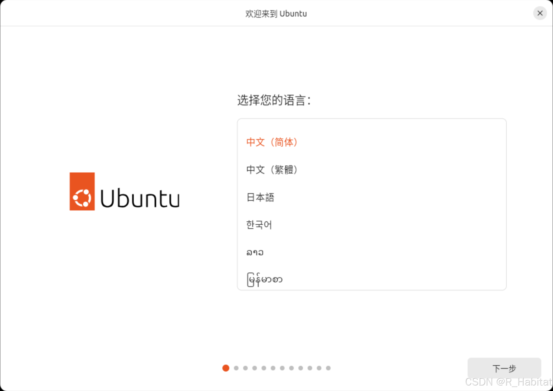 ubuntu影梭客户端ubuntu系统软件中心-第1张图片-太平洋在线下载
