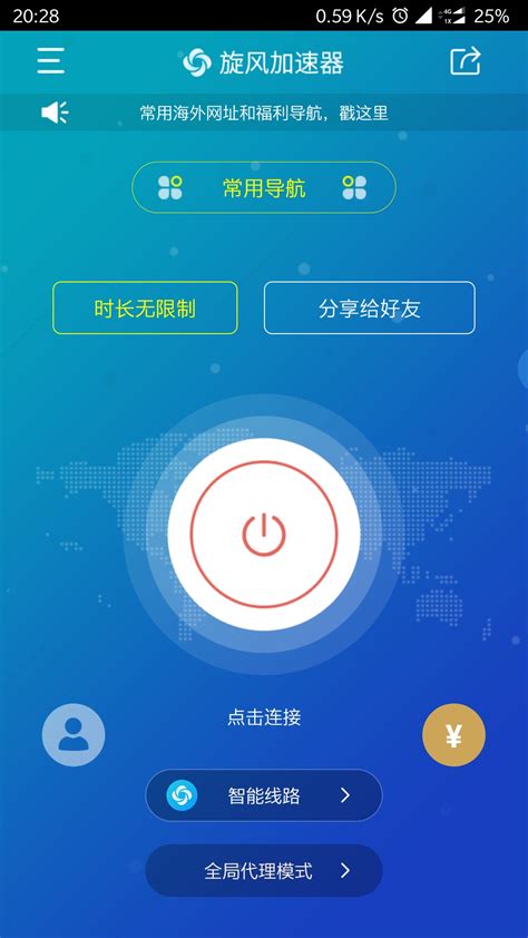 嘻游加速器安卓版嘻游加速器官网下载-第1张图片-太平洋在线下载