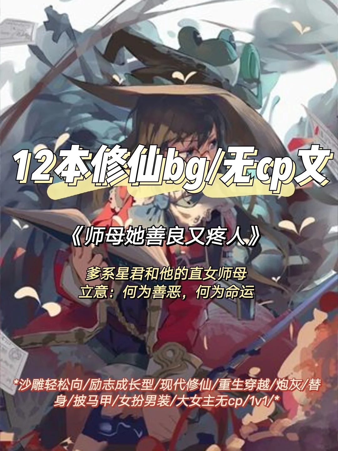 东方修真小说安卓版东方宇无限穿越1500小说