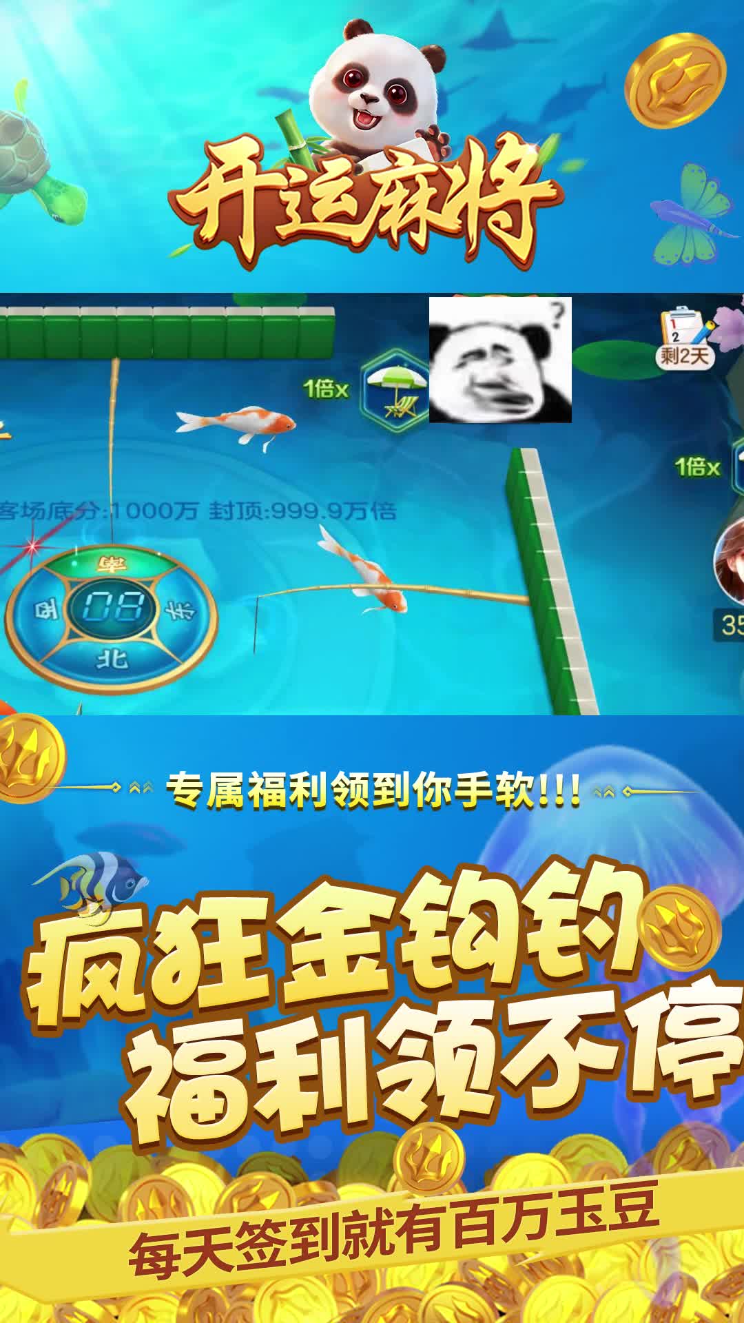 35273棋牌安卓手机版35273新版棋牌在线登录-第2张图片-太平洋在线下载