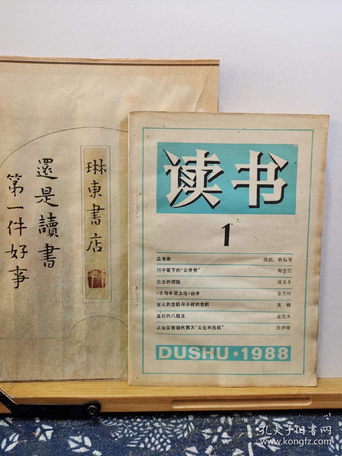 88读书网手机版下载88读书网改为88小说网