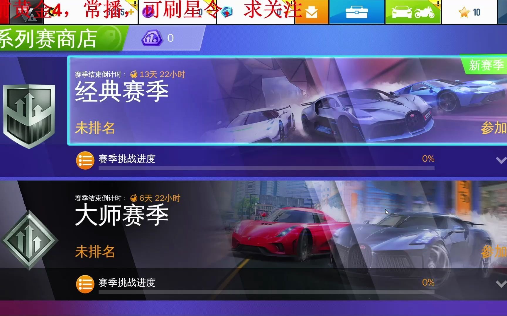 直播平台飙车苹果版狂野飙车5全屏中文版-第2张图片-太平洋在线下载