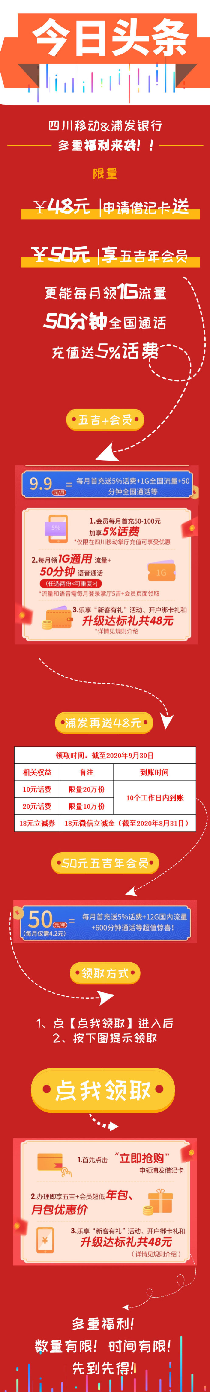 四川移动新生活客户端四川移动网上营业厅官网-第2张图片-太平洋在线下载