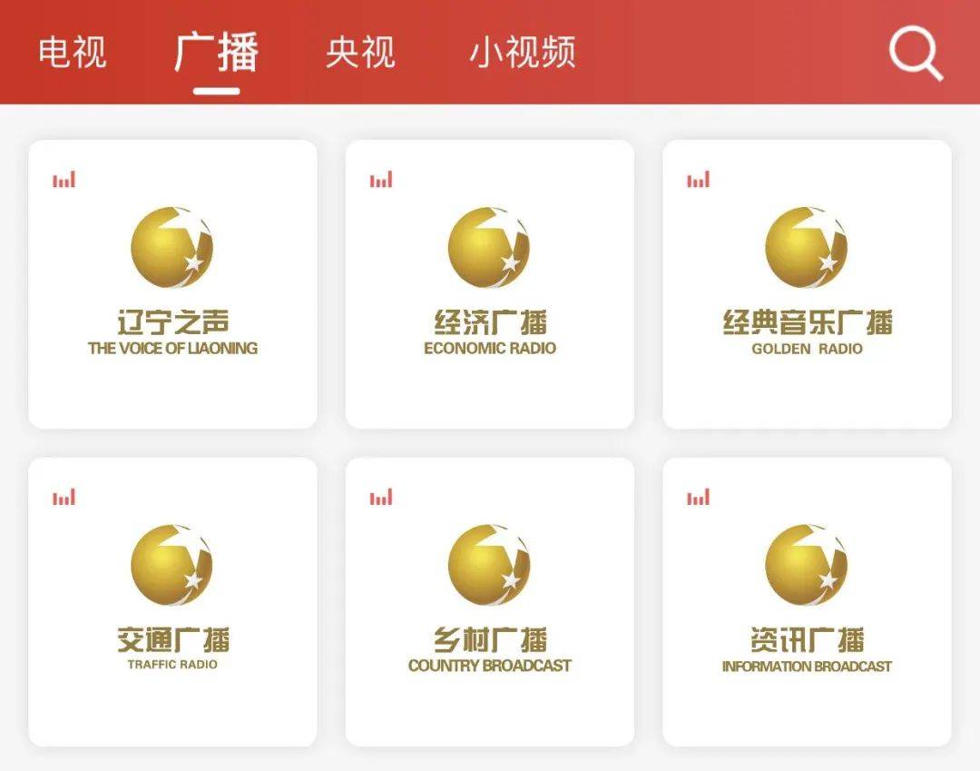 广电客户端列表中国广电客户端下载官方-第1张图片-太平洋在线下载
