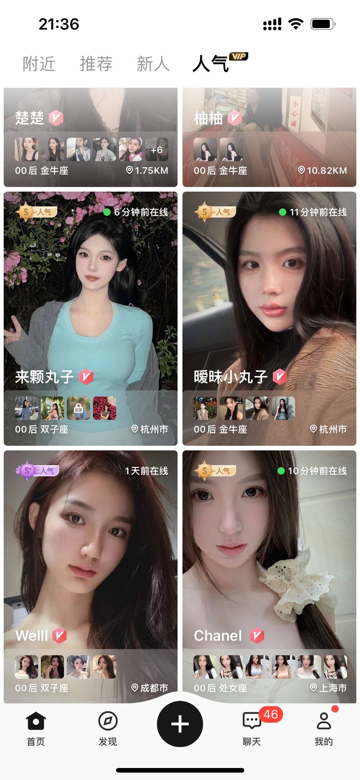 陌陌网页版手机登录陌陌网页版在线登录入口