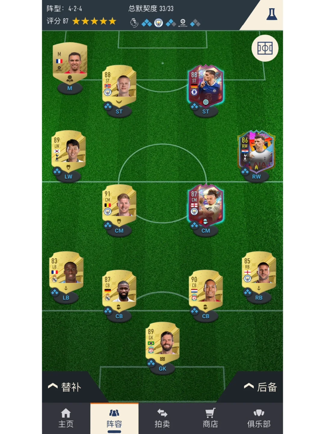 fifa手机版花式fifa足球世界花式动作怎么解锁