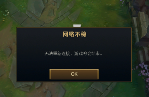 lol端游客户端黑屏lol进游戏加载界面黑屏但是还能进游戏-第2张图片-太平洋在线下载