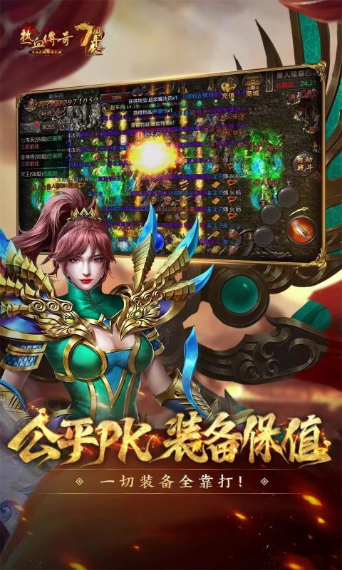 热血传奇手机版金刚石怎么获得热血传奇怀旧版的金刚石在哪里打最好-第2张图片-太平洋在线下载