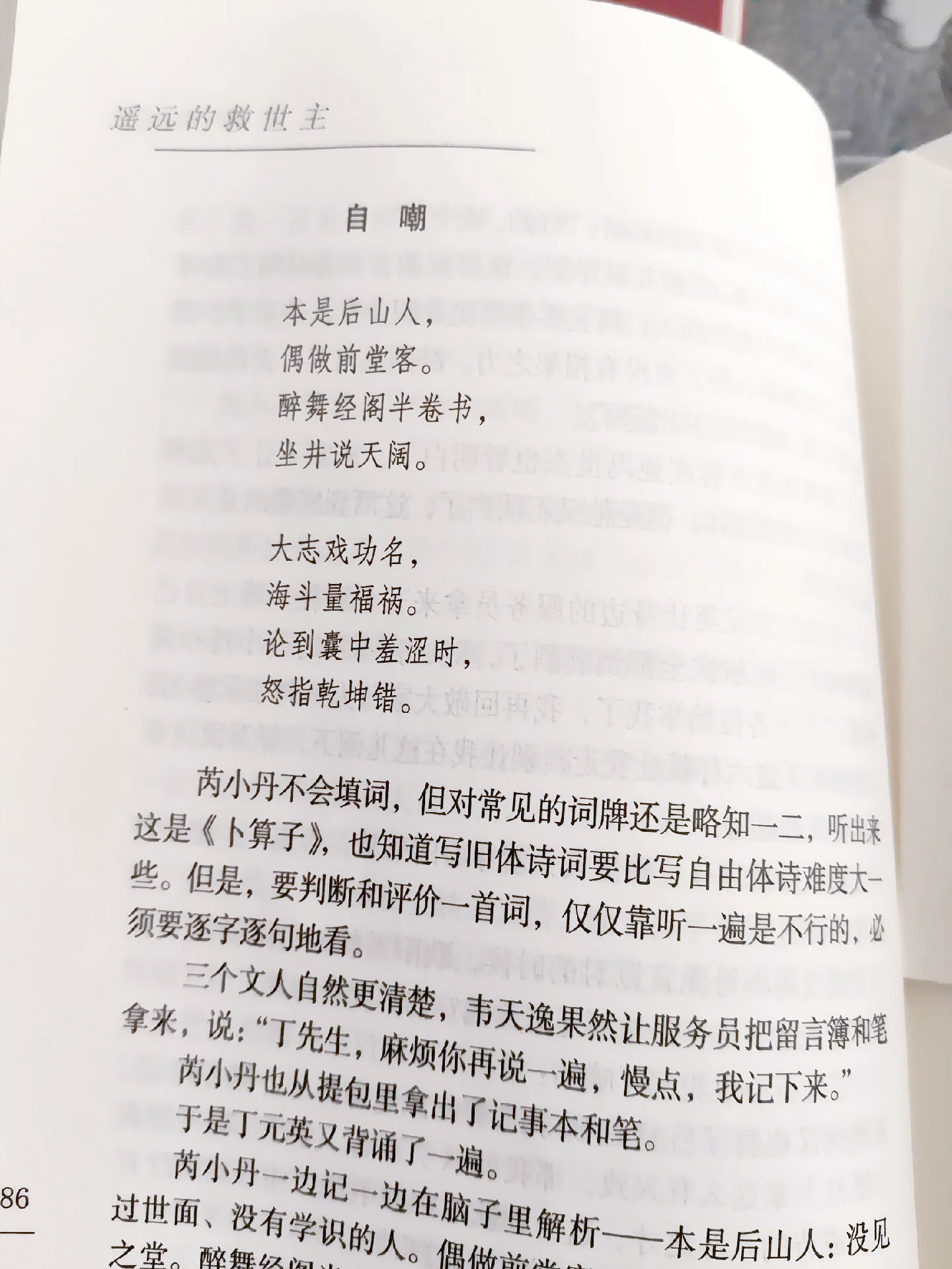 豆豆小说阅读网手机版下载豆豆小说阅读网免费小说下载-第2张图片-太平洋在线下载