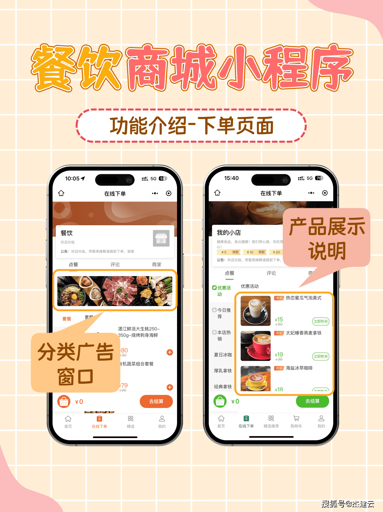 如何制作商家端客户端的简单介绍-第1张图片-太平洋在线下载