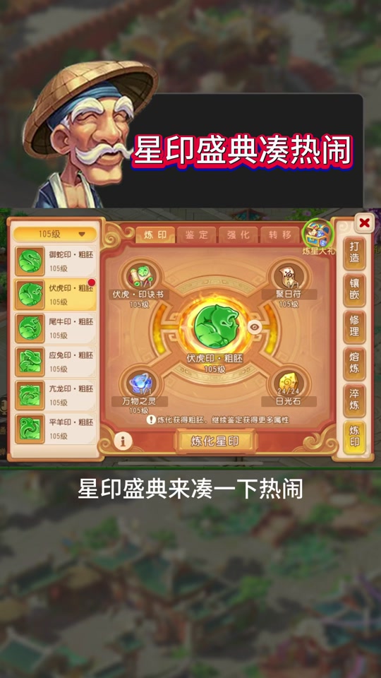 造梦西游4手机版坐骑怎么得造梦西游4手机版坐骑装备怎么打造