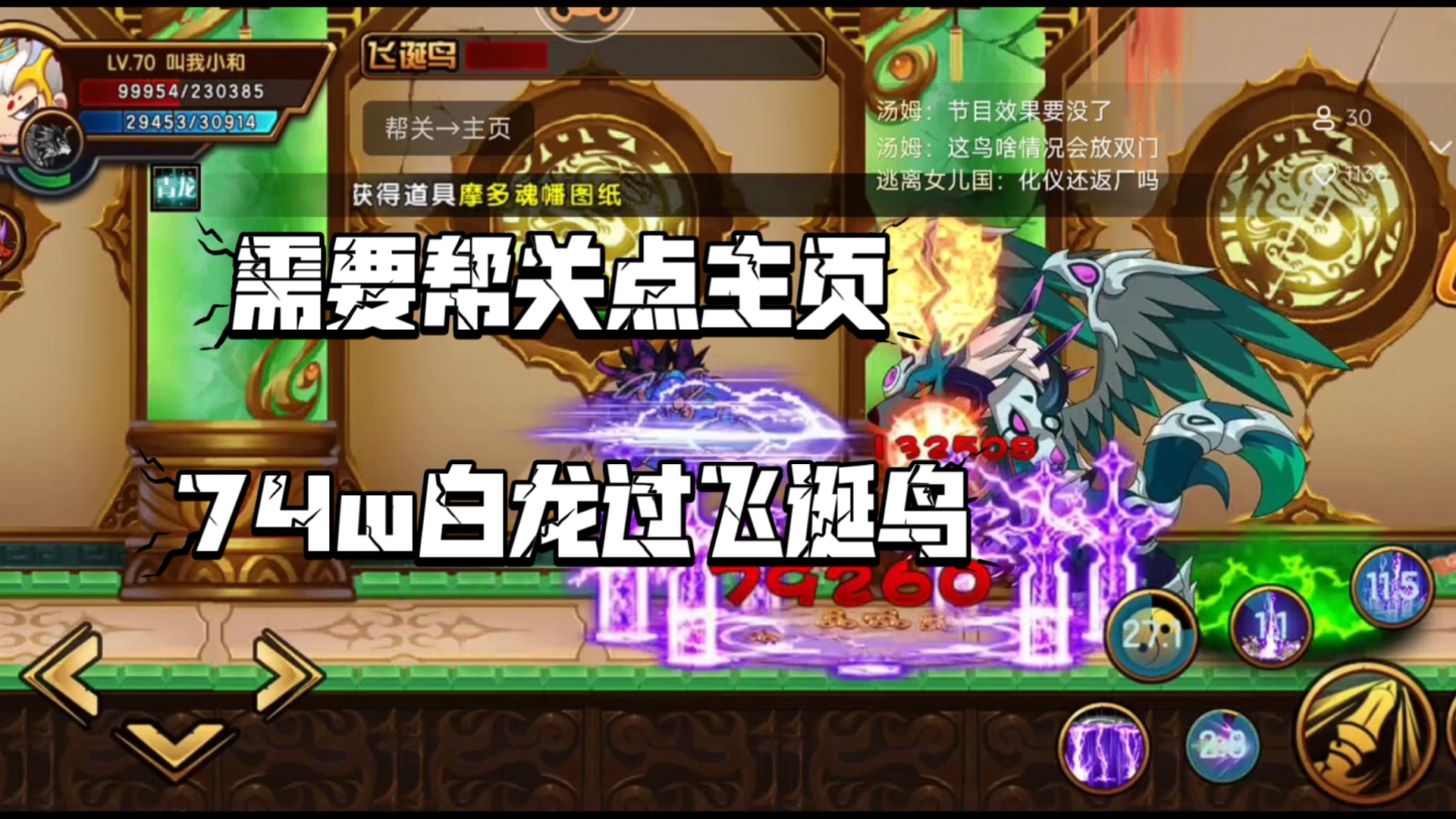 造梦西游4手机版坐骑怎么得造梦西游4手机版坐骑装备怎么打造-第2张图片-太平洋在线下载