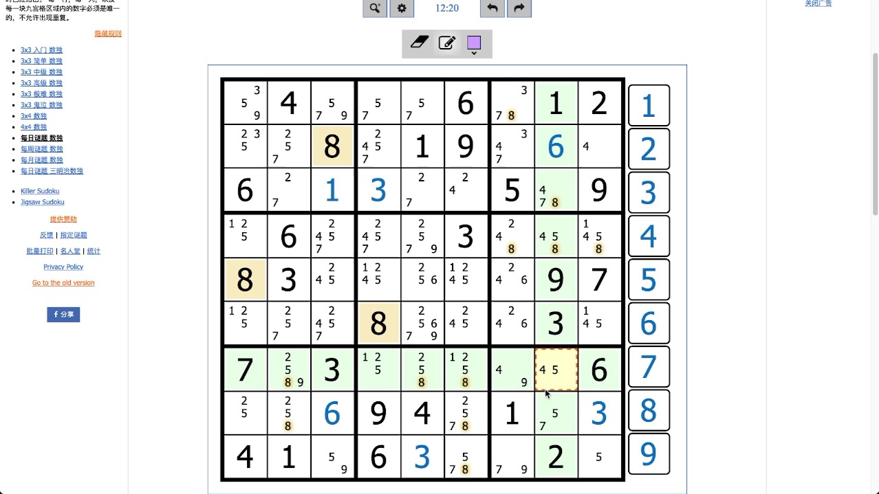 数独2专业版sudoku安卓原始版sudoku下载3000题-第2张图片-太平洋在线下载