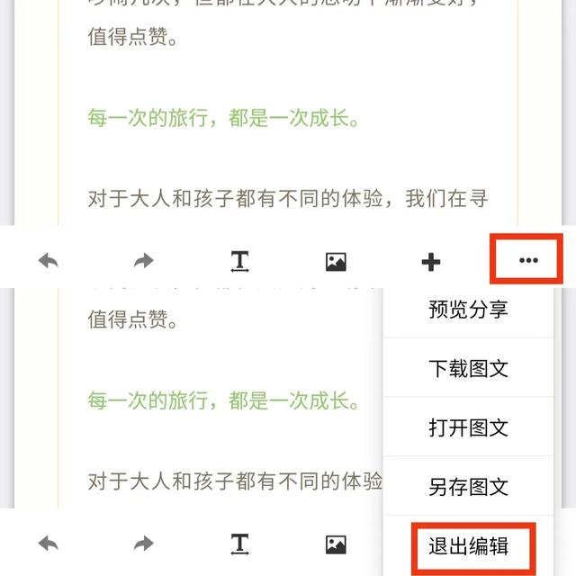 秀米手机版免费模板秀米免费模板-第6张图片-太平洋在线下载 秀米手机版免费模板秀米免费模板-第6张图片-太平洋在线下载
