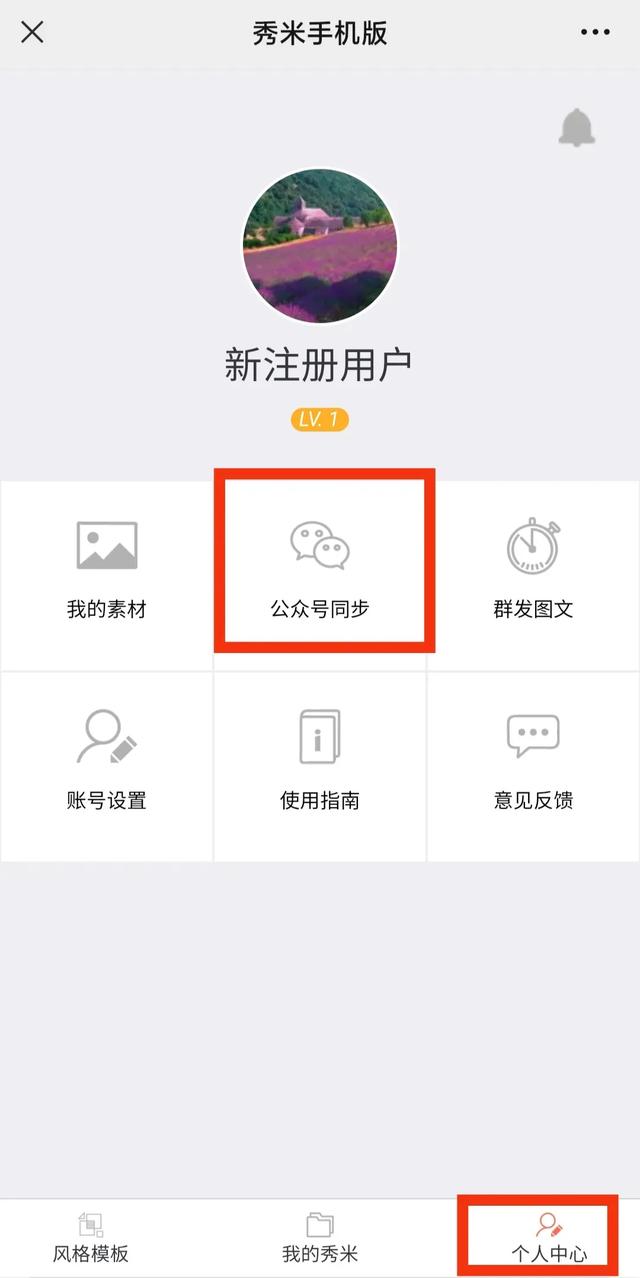 秀米手机版免费模板秀米免费模板-第7张图片-太平洋在线下载 秀米手机版免费模板秀米免费模板-第7张图片-太平洋在线下载