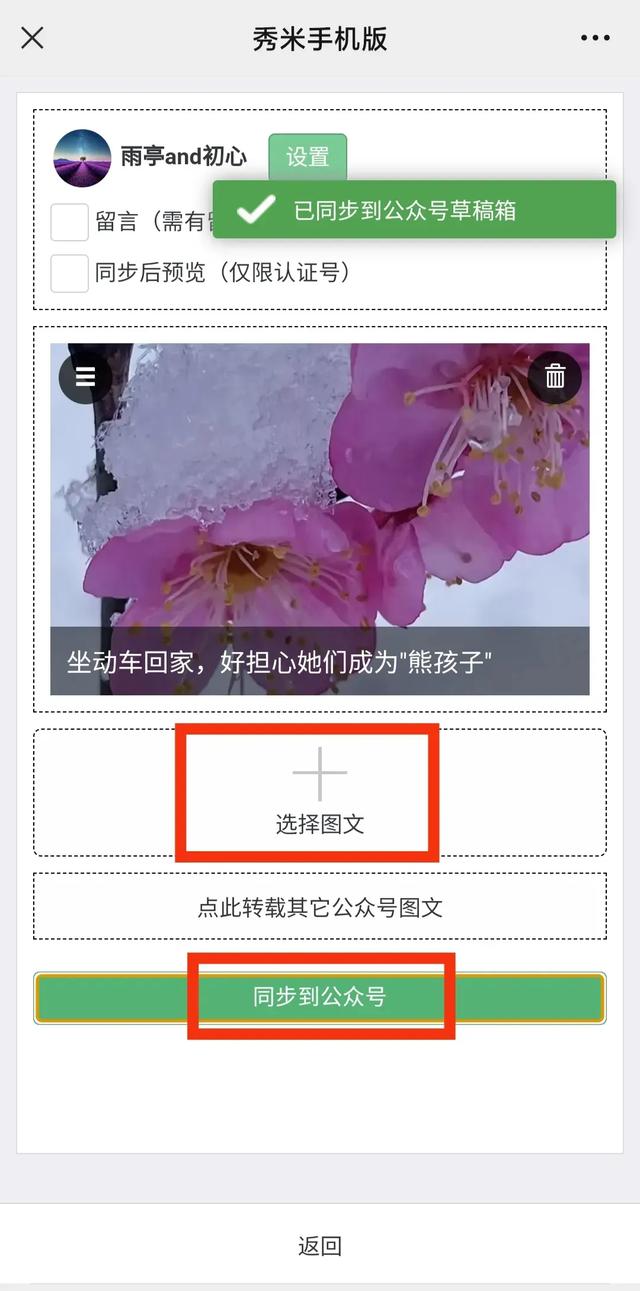 秀米手机版免费模板秀米免费模板-第8张图片-太平洋在线下载 秀米手机版免费模板秀米免费模板-第8张图片-太平洋在线下载