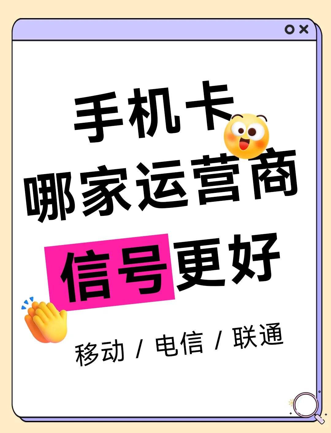 手机联通版移动版联通手机号转网移动