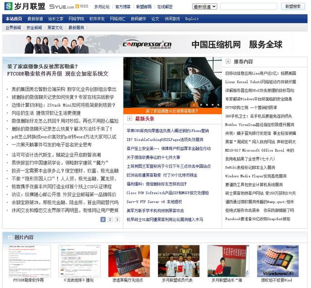 hacker客户端网站hacker工具-第5张图片-太平洋在线下载 hacker客户端网站hacker工具-第5张图片-太平洋在线下载
