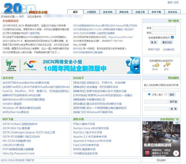 hacker客户端网站hacker工具-第6张图片-太平洋在线下载 hacker客户端网站hacker工具-第6张图片-太平洋在线下载