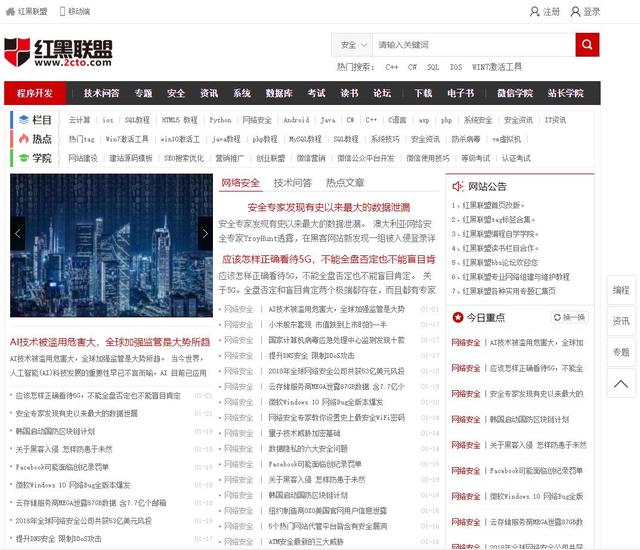 hacker客户端网站hacker工具-第8张图片-太平洋在线下载 hacker客户端网站hacker工具-第8张图片-太平洋在线下载