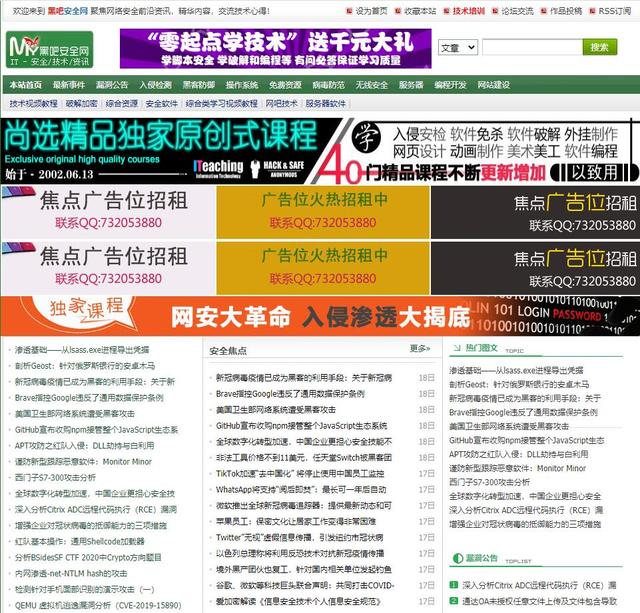hacker客户端网站hacker工具-第9张图片-太平洋在线下载 hacker客户端网站hacker工具-第9张图片-太平洋在线下载