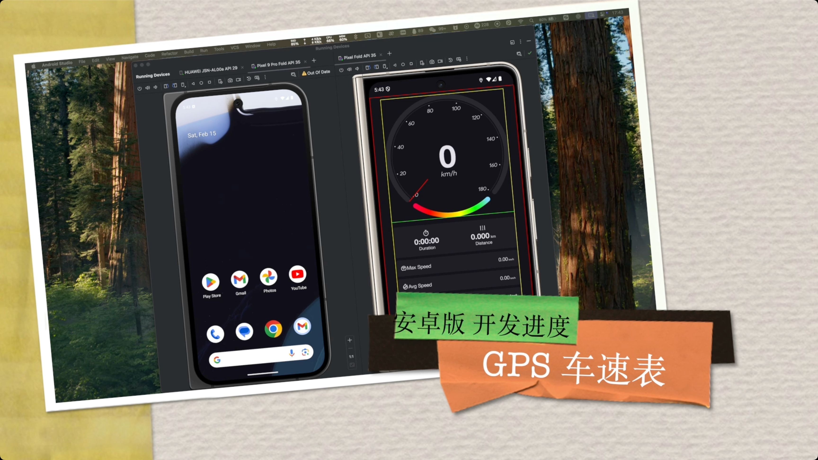 关于车速显示安卓版的信息-第2张图片-太平洋在线下载
