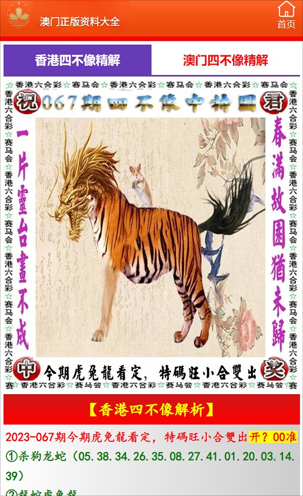 2017开奖结果手机版2017开奖记录完整版j-第2张图片-太平洋在线下载