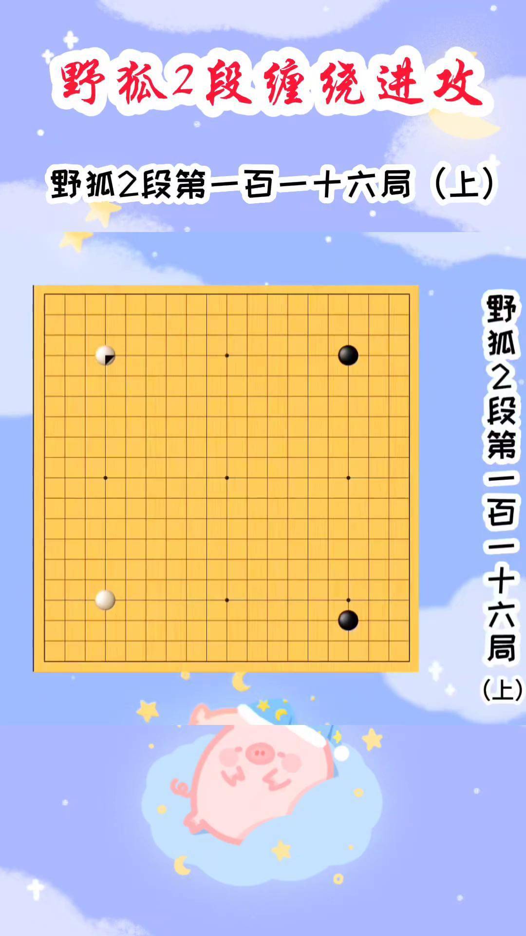 野狐围棋安卓版野狐围棋app安卓版