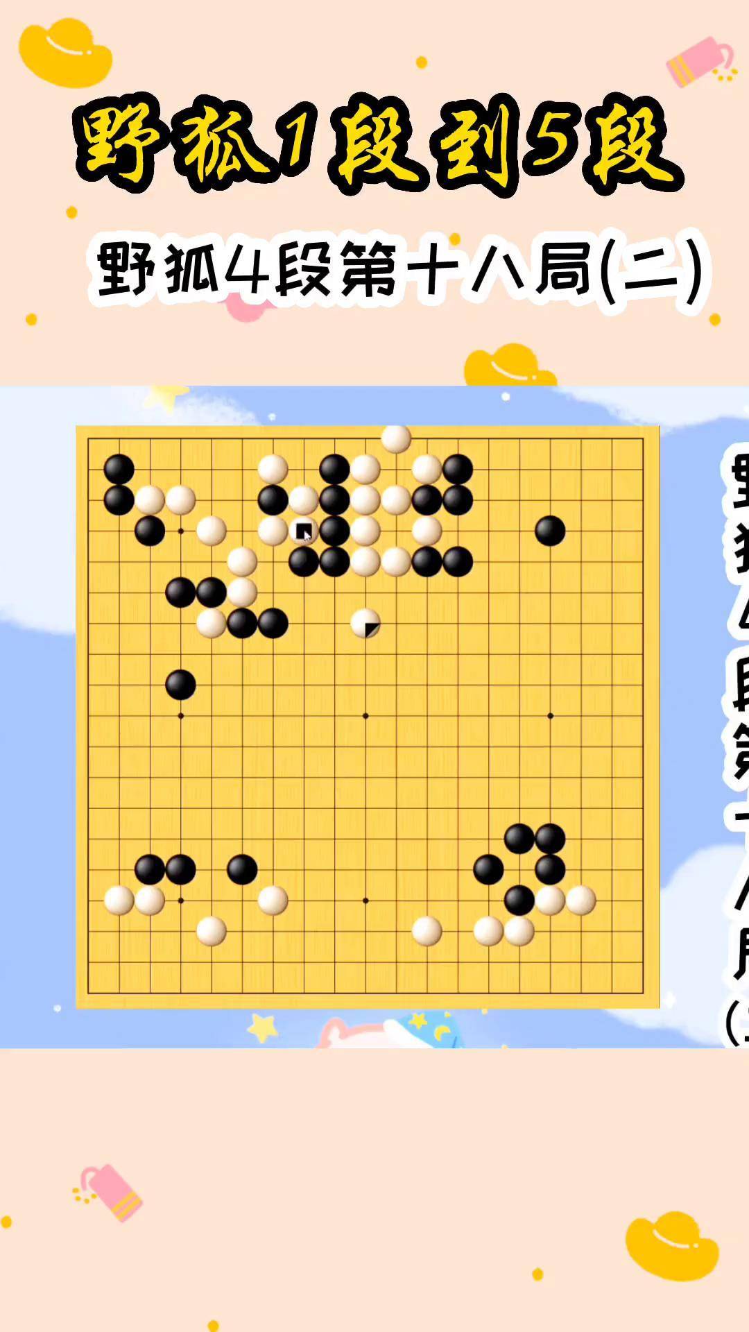 野狐围棋安卓版野狐围棋app安卓版-第2张图片-太平洋在线下载