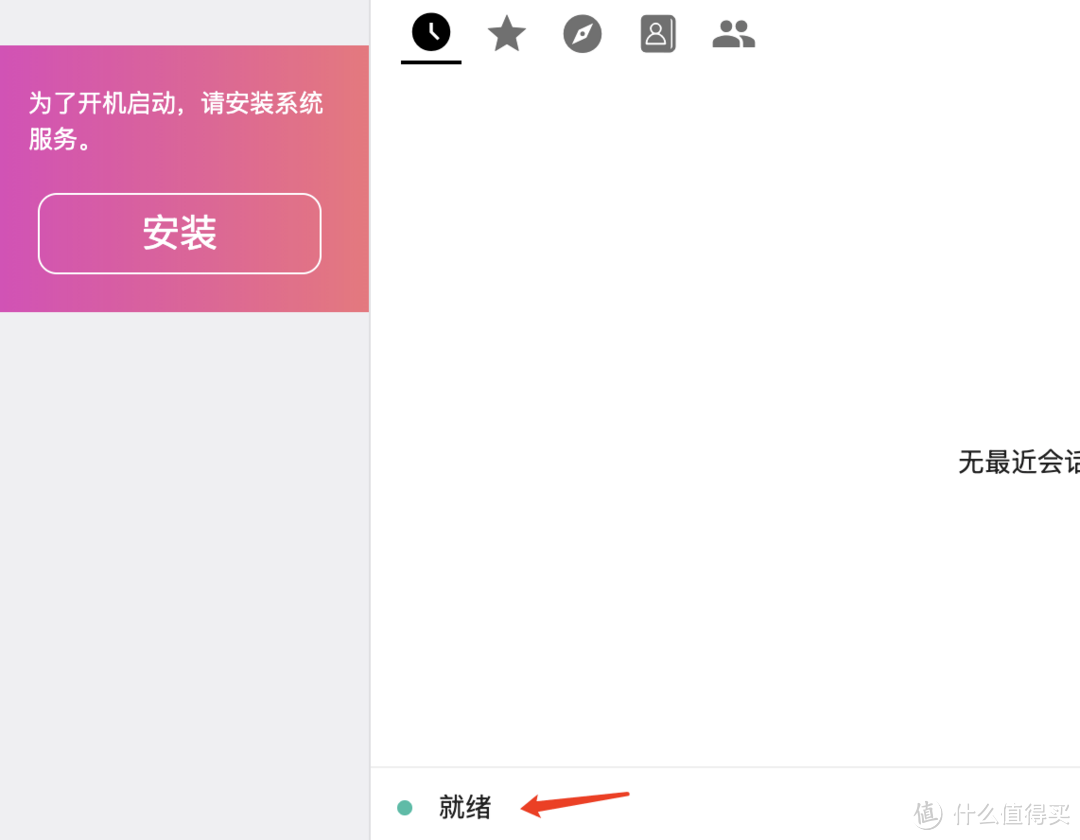 teamviewer小客户端teamviewer旧版绿色便携版-第2张图片-太平洋在线下载