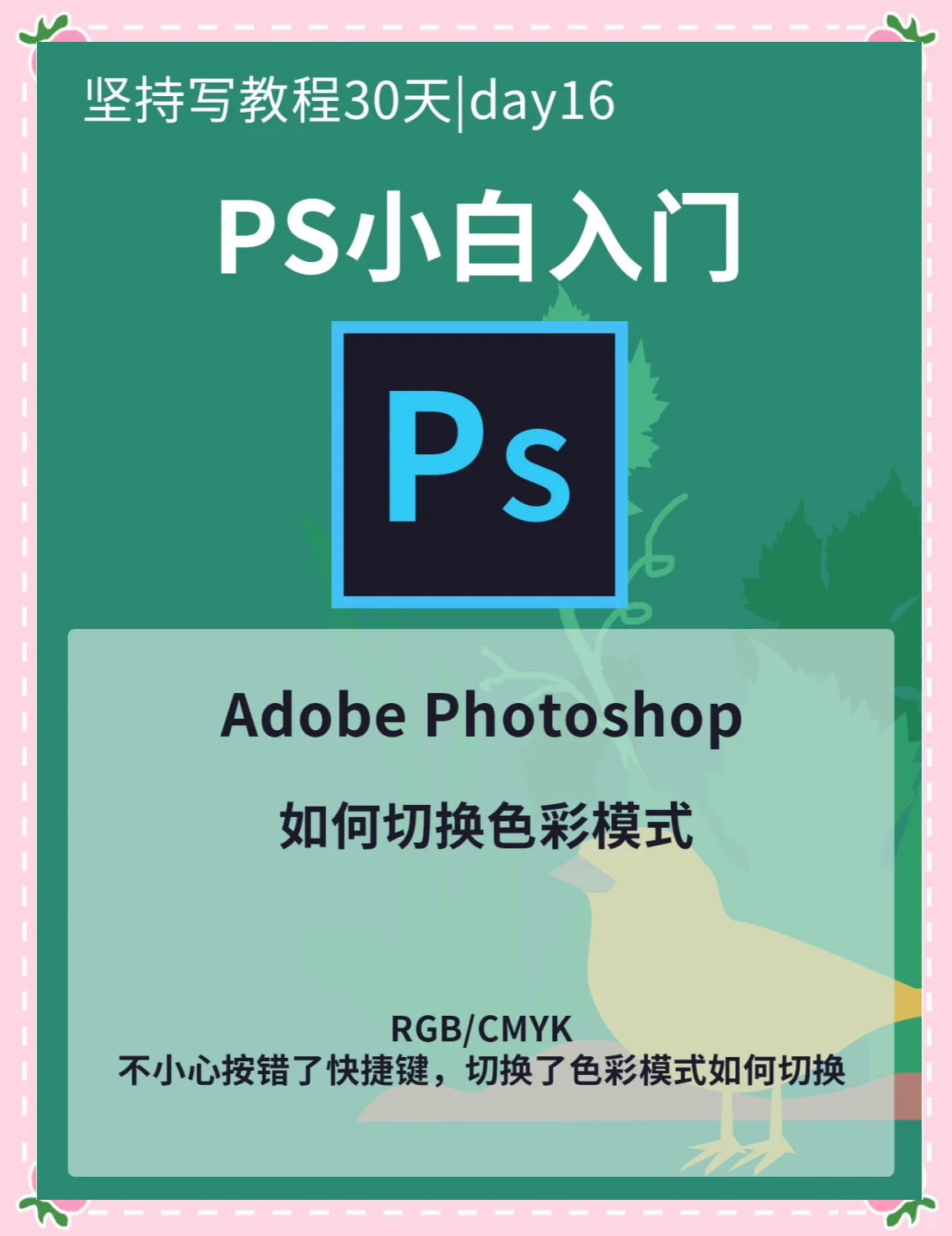 安卓版ps取色photoshop永久免费版80-第2张图片-太平洋在线下载