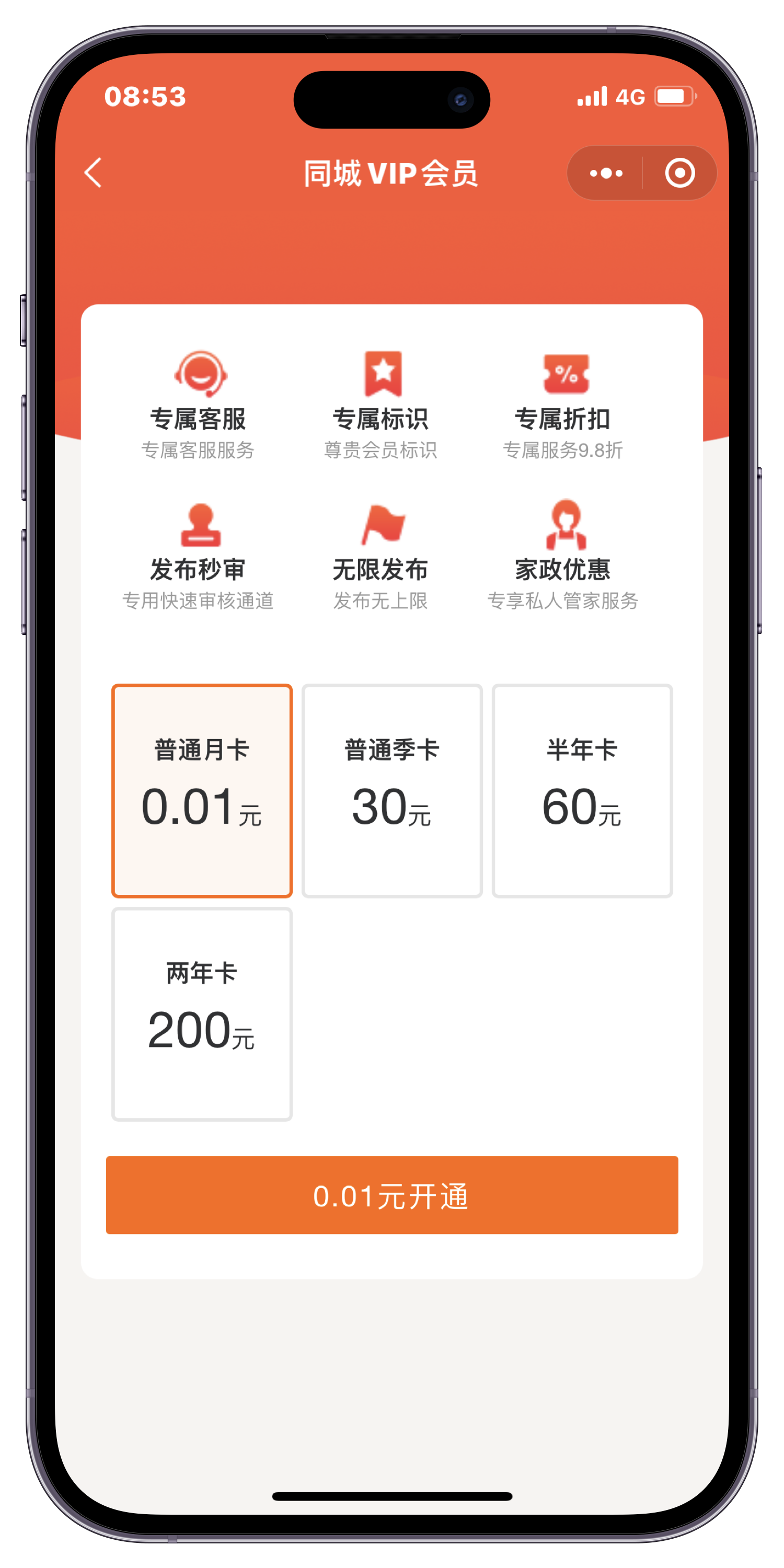 app客户端素材素材库免费app下载-第2张图片-太平洋在线下载
