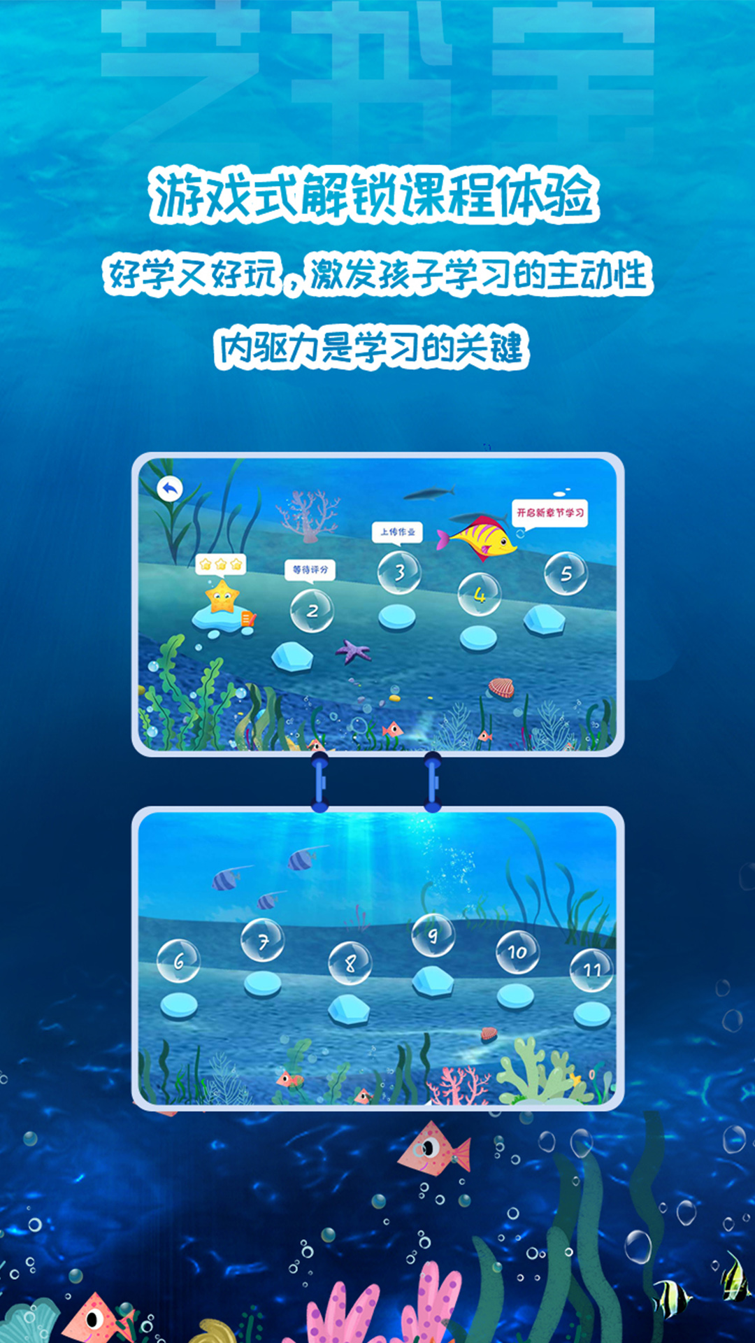 教学宝手机版教学宝下载安装-第2张图片-太平洋在线下载