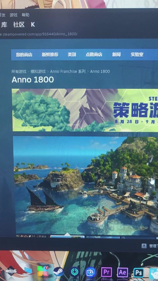 纪元1800手机版纪元1800中文版下载
