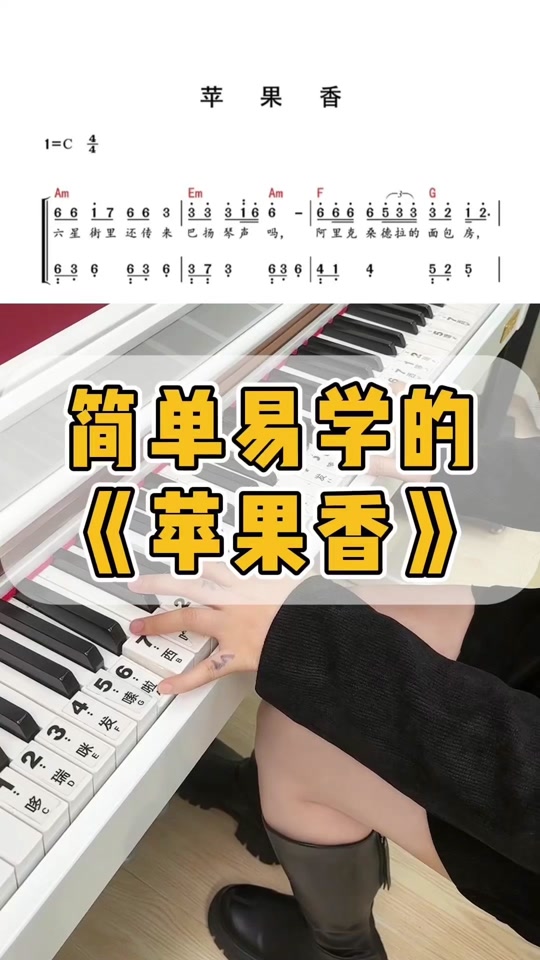 儿童苹果香版叶雨岑版苹果香