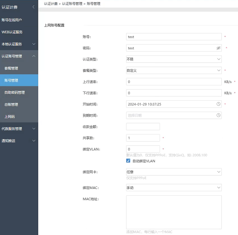debianopenvpn客户端openvpen下载windows